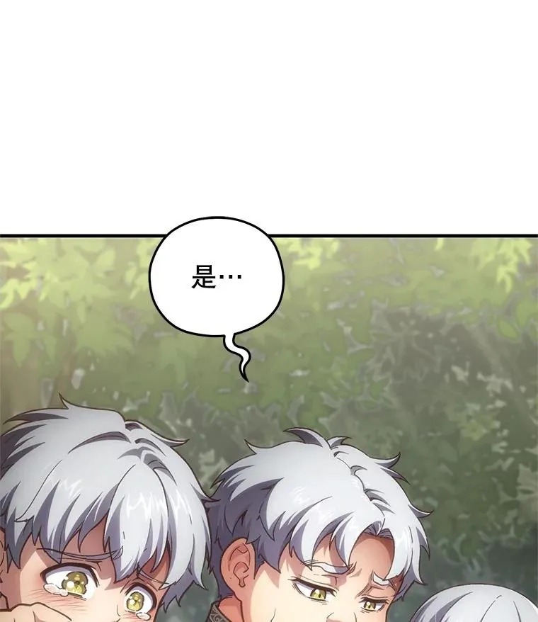 9.血统仪式开始 第16页
