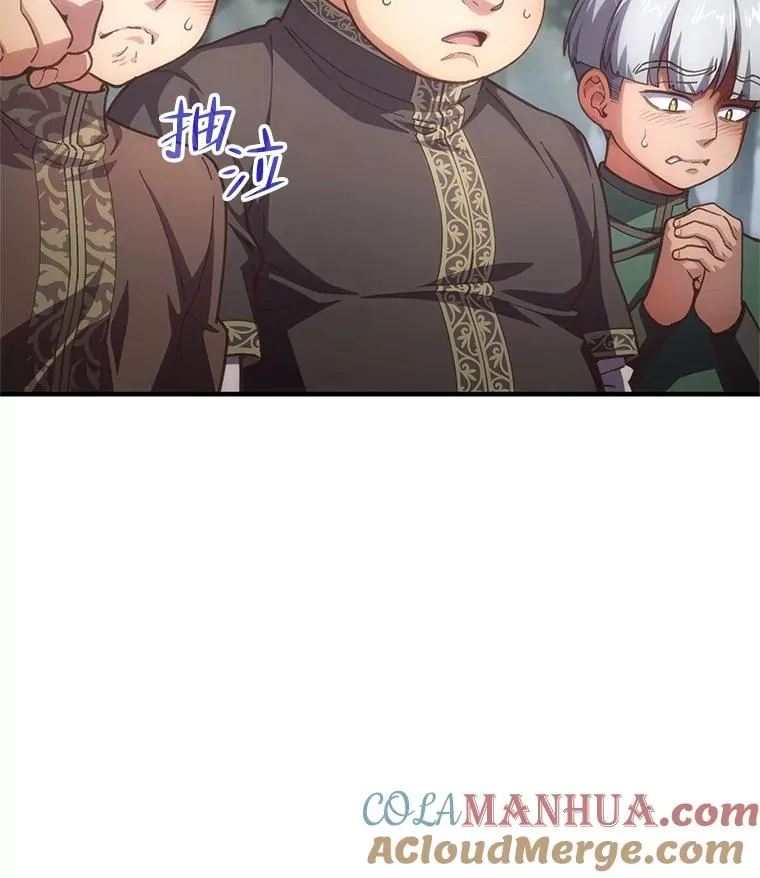 9.血统仪式开始 第17页