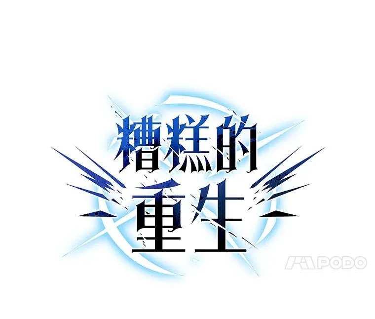 9.血统仪式开始 第18页