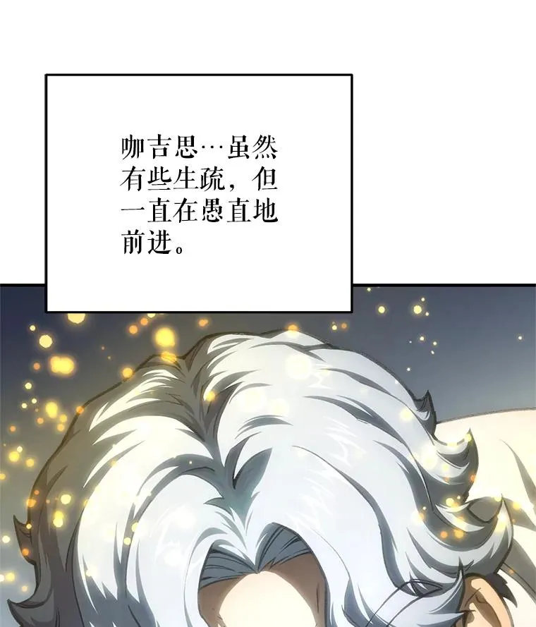 9.血统仪式开始 第42页