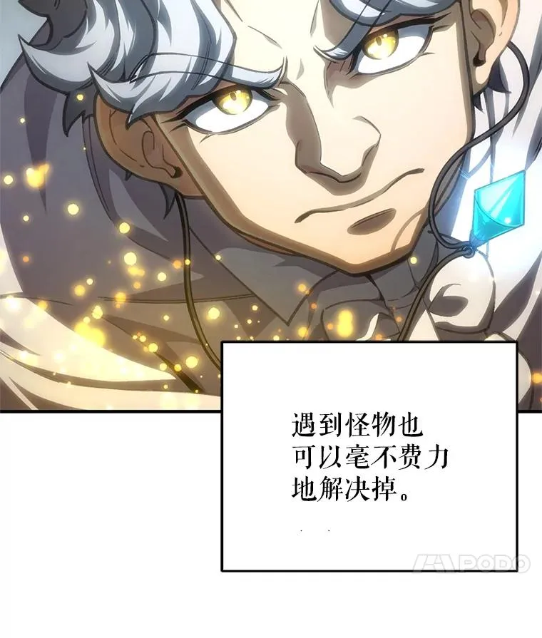 9.血统仪式开始 第43页