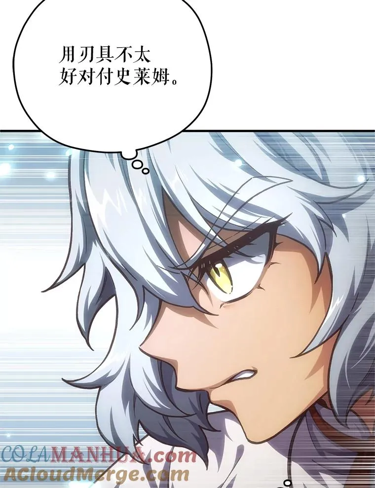 9.血统仪式开始 第53页