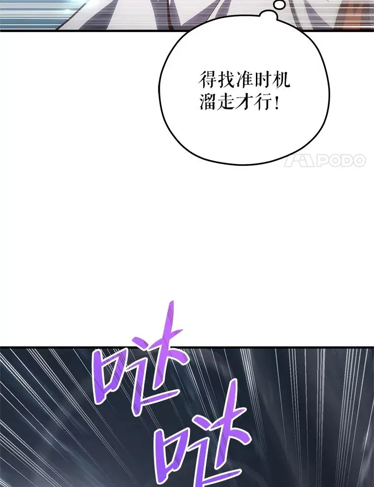 9.血统仪式开始 第54页