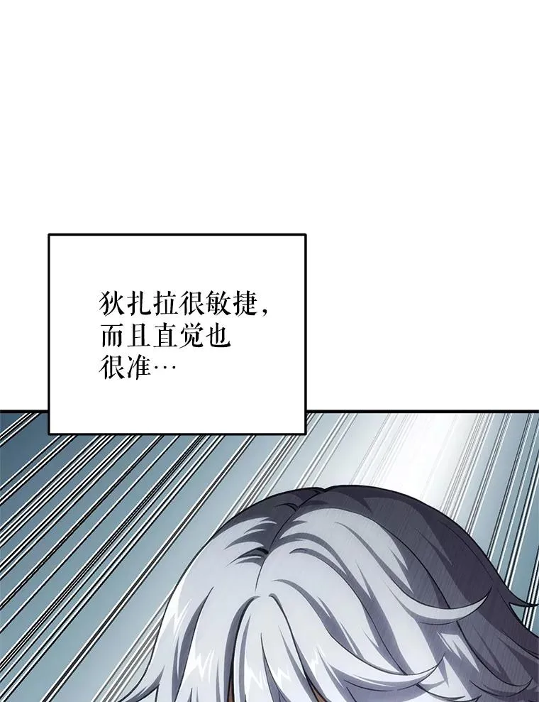 9.血统仪式开始 第56页