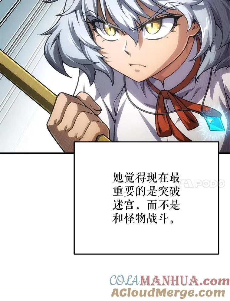 9.血统仪式开始 第57页