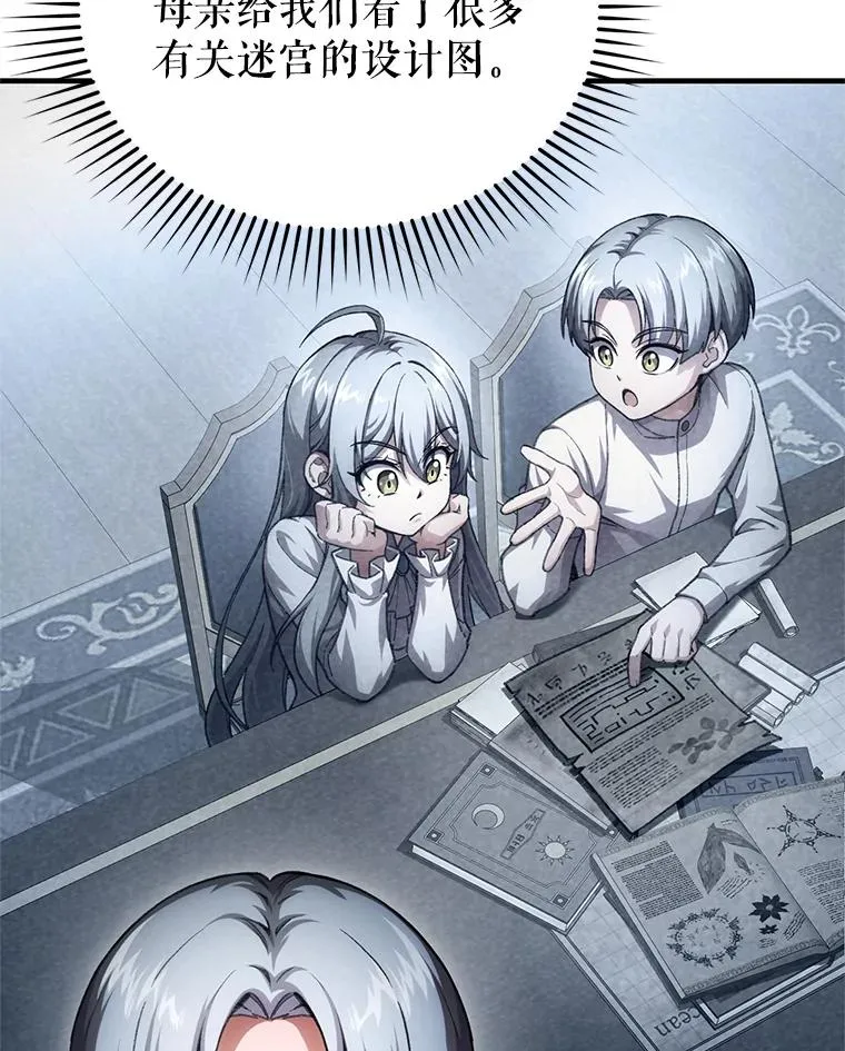 9.血统仪式开始 第62页