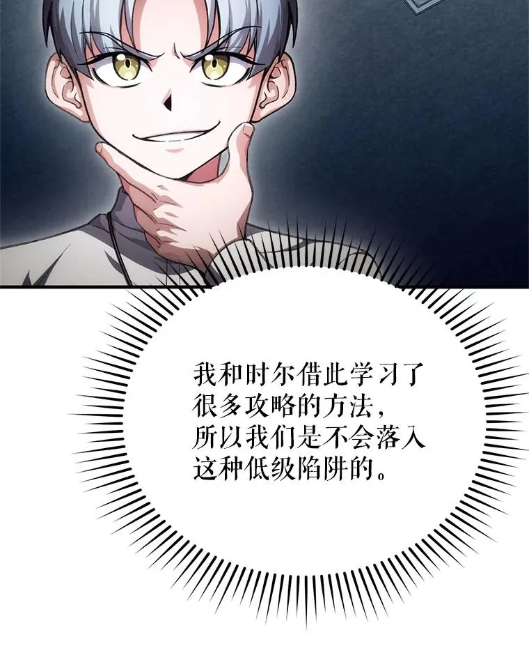 9.血统仪式开始 第63页