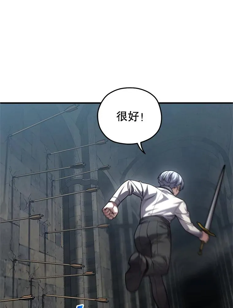 9.血统仪式开始 第70页