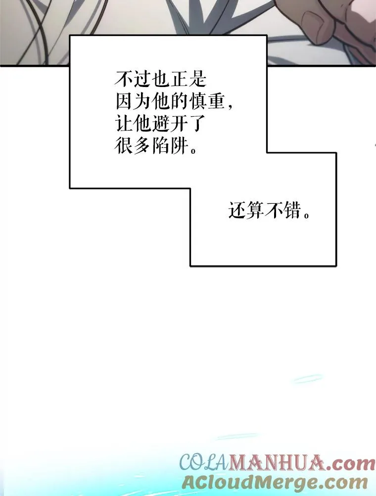 9.血统仪式开始 第73页