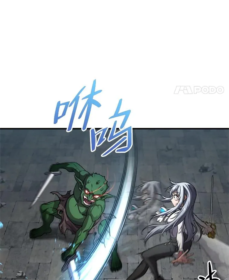 9.血统仪式开始 第78页