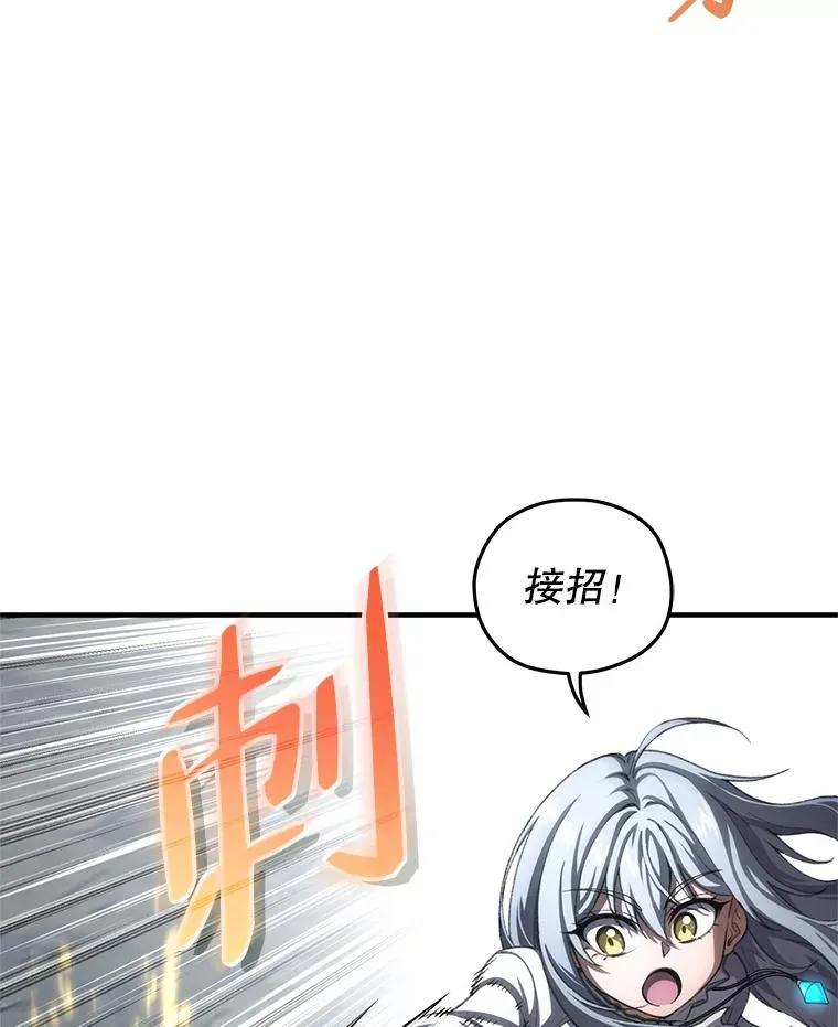 9.血统仪式开始 第80页