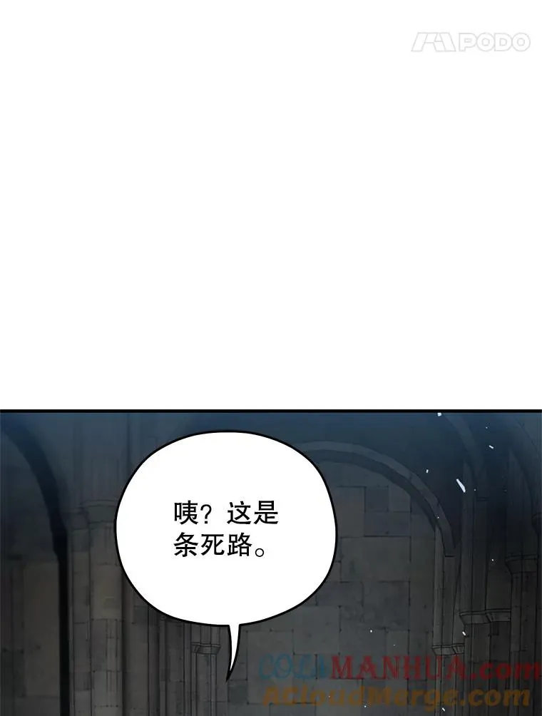 9.血统仪式开始 第85页