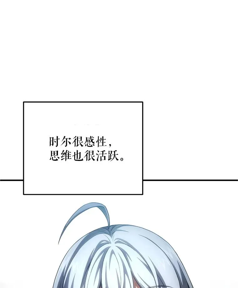 9.血统仪式开始 第87页