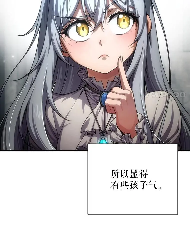 9.血统仪式开始 第88页