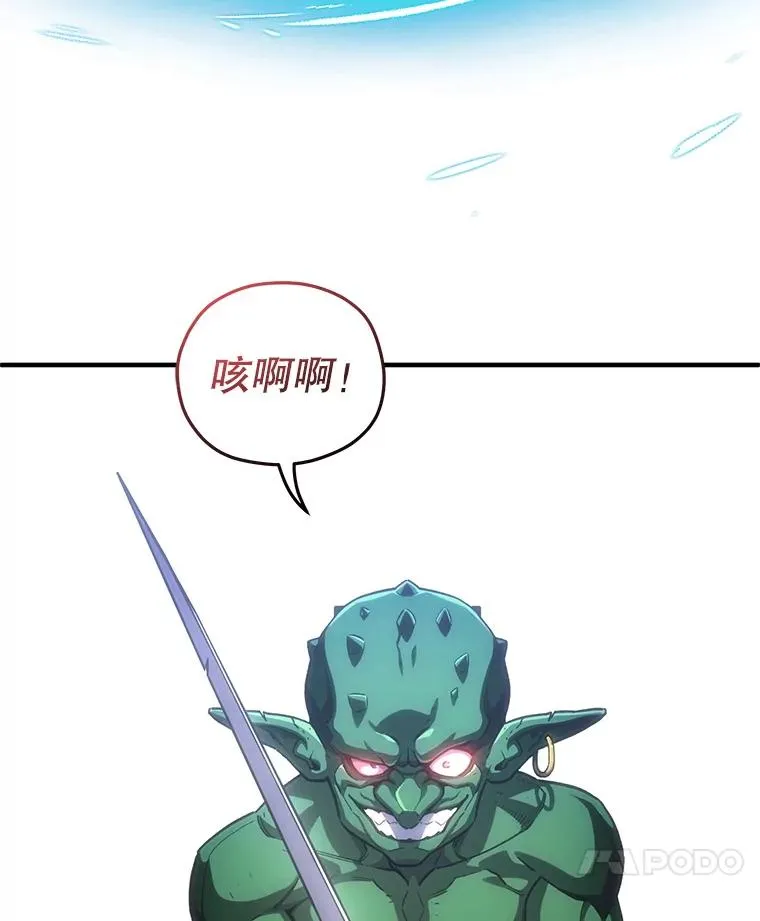 9.血统仪式开始 第91页