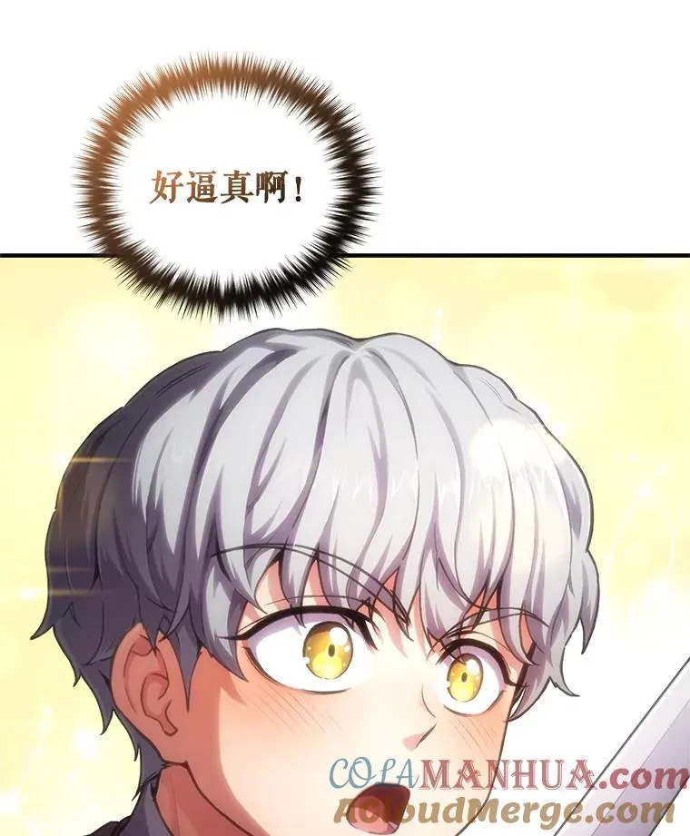 9.血统仪式开始 第93页