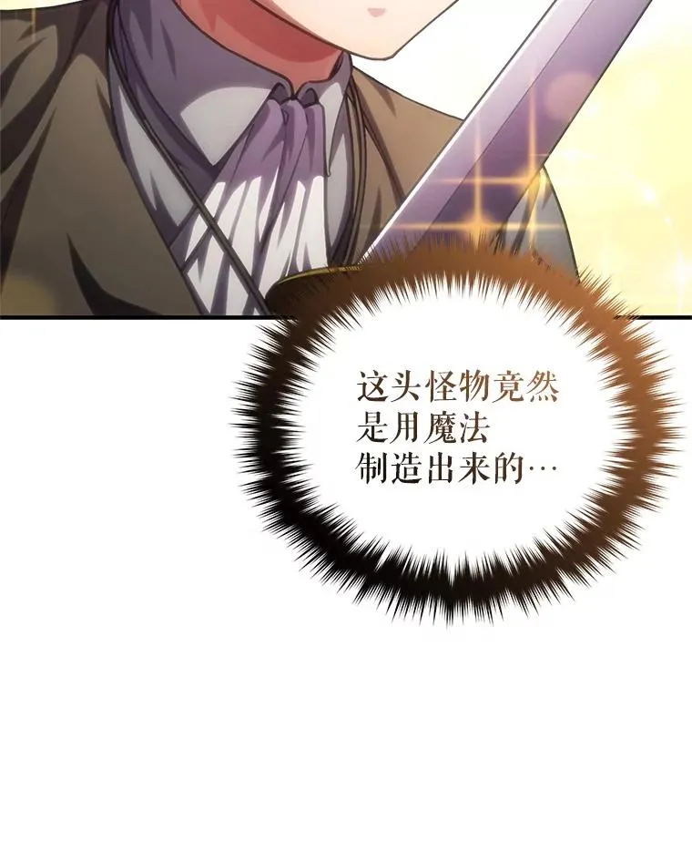 9.血统仪式开始 第94页