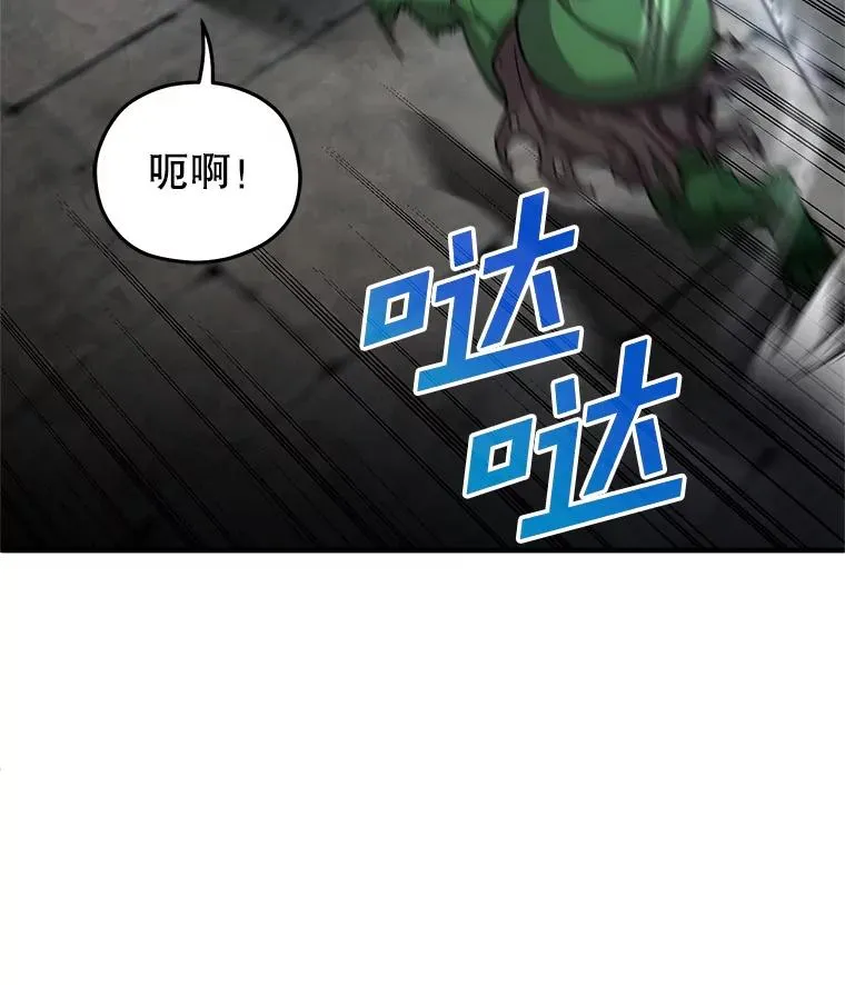 9.血统仪式开始 第96页