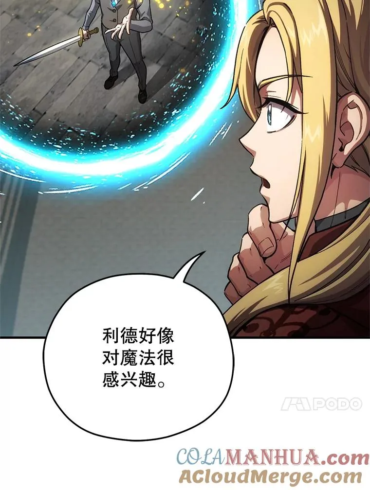9.血统仪式开始 第105页