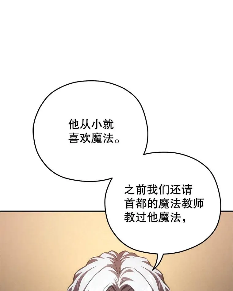 9.血统仪式开始 第106页
