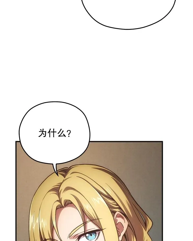 9.血统仪式开始 第108页