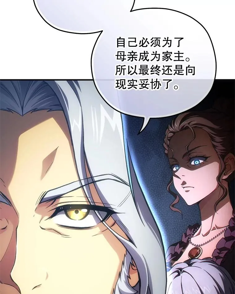 9.血统仪式开始 第110页