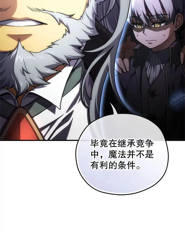 9.血统仪式开始 第111页