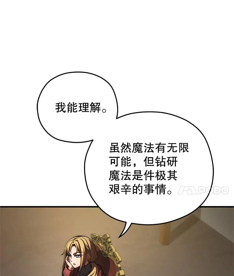 9.血统仪式开始 第112页