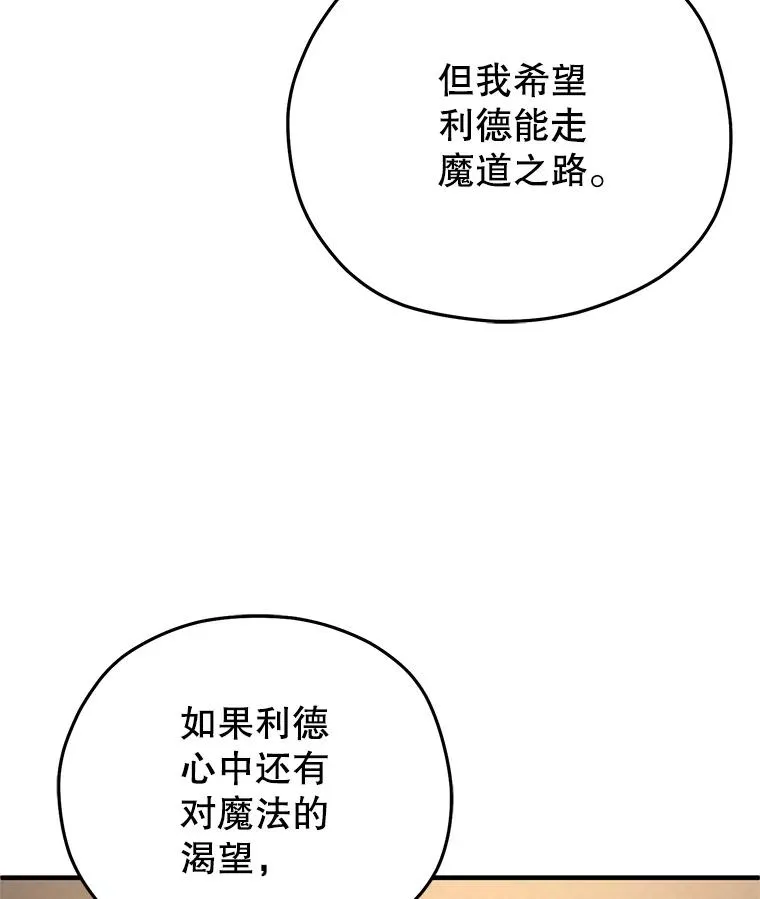 9.血统仪式开始 第114页