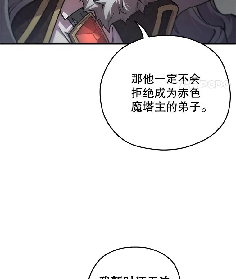 9.血统仪式开始 第116页