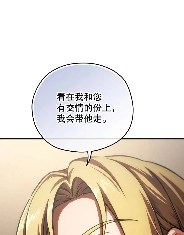 9.血统仪式开始 第118页