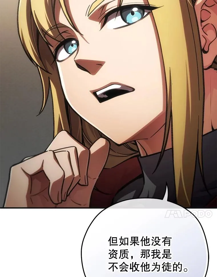 9.血统仪式开始 第119页