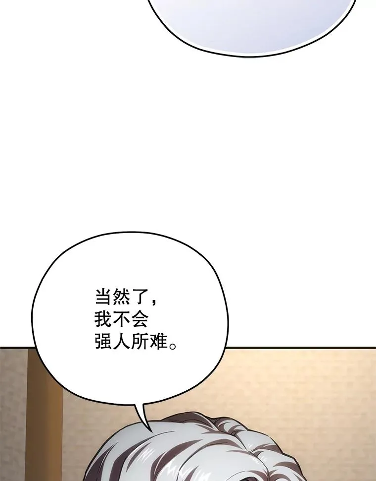 9.血统仪式开始 第120页