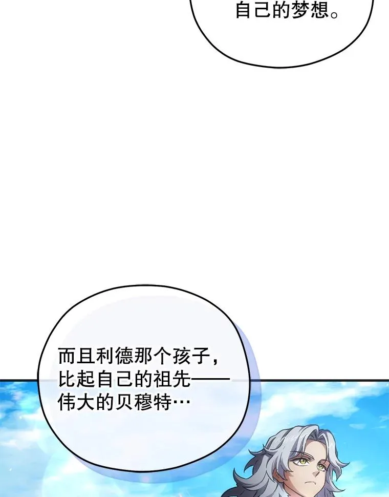 9.血统仪式开始 第122页