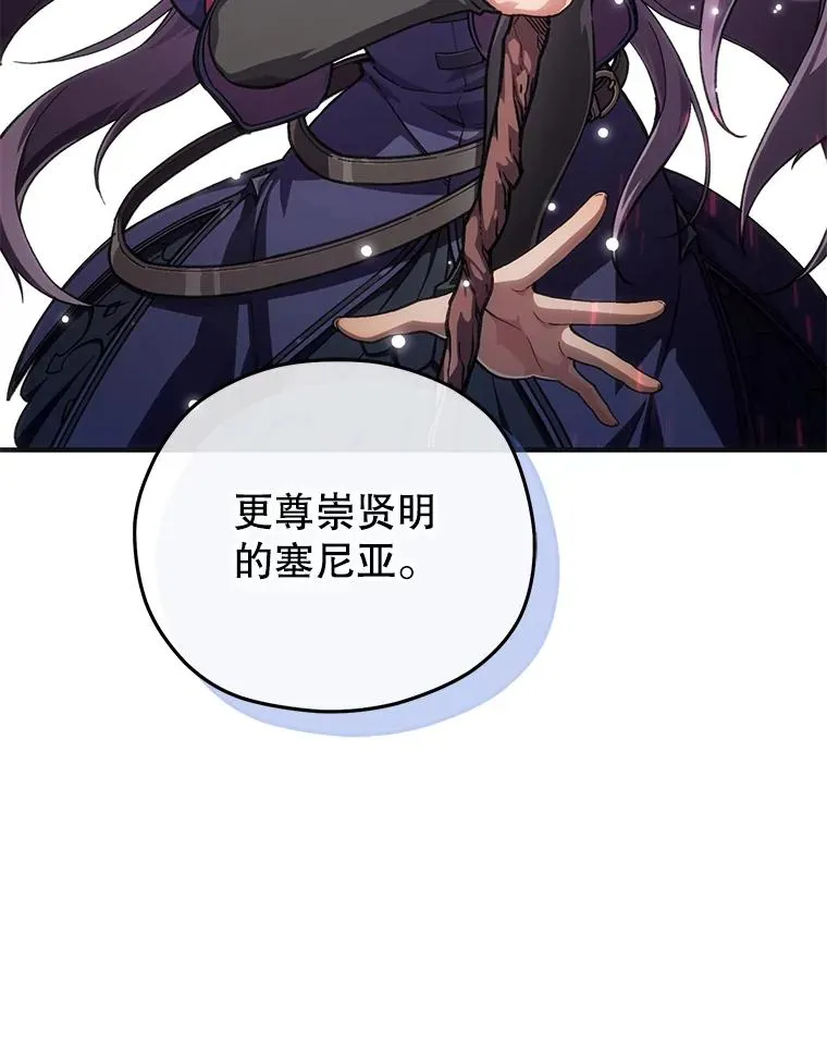 9.血统仪式开始 第124页
