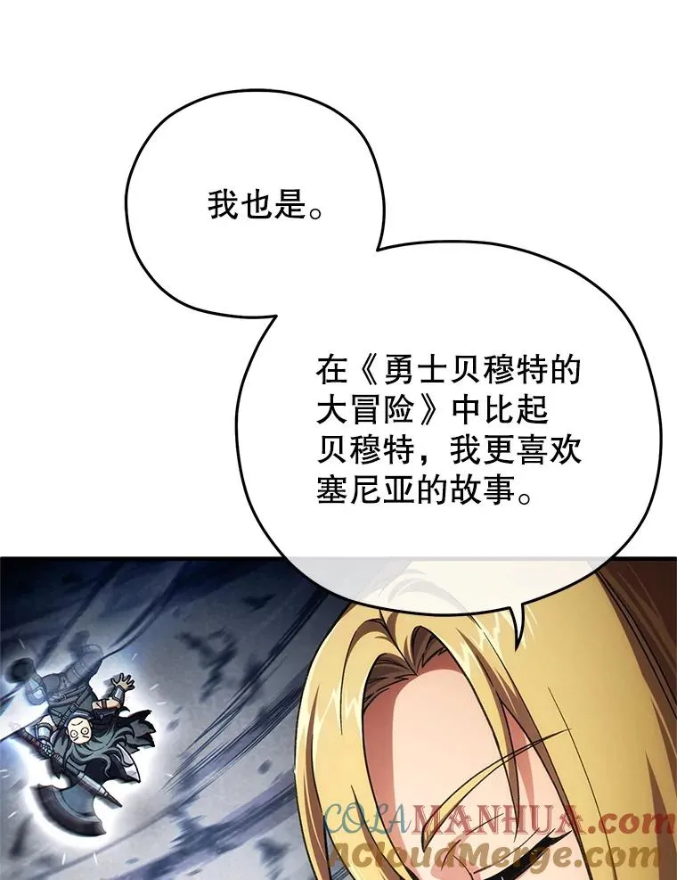 9.血统仪式开始 第125页