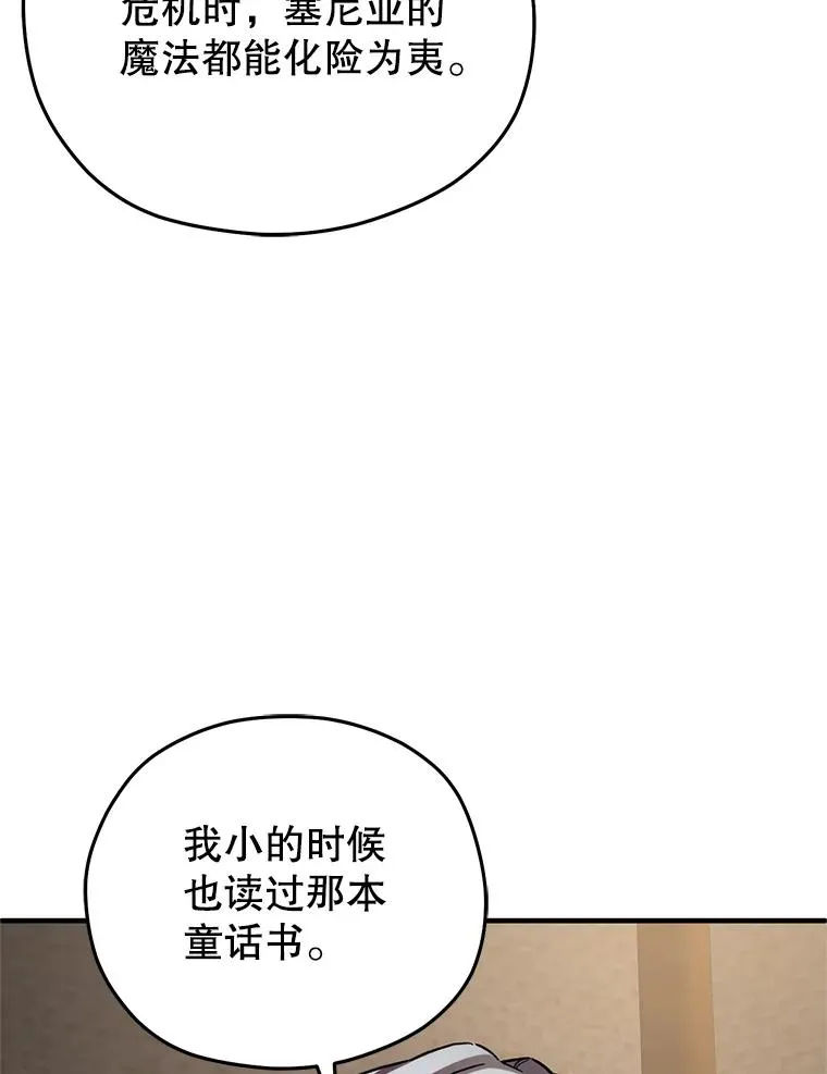 9.血统仪式开始 第127页