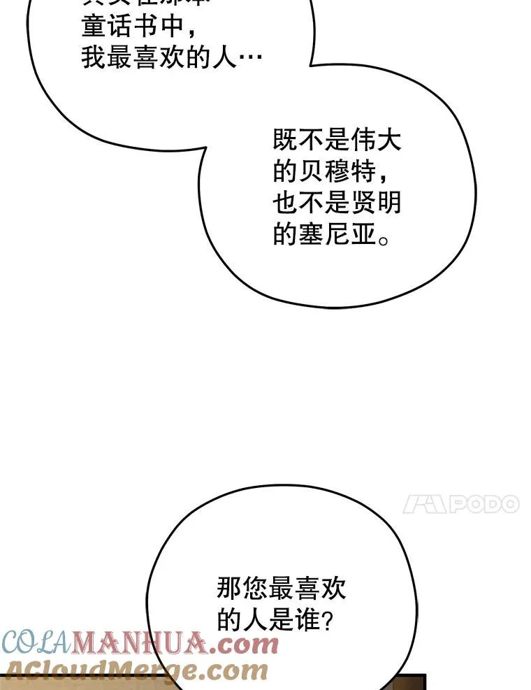 9.血统仪式开始 第129页