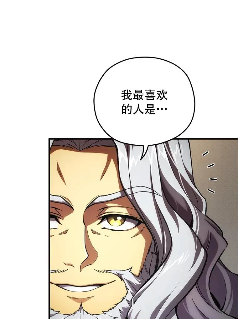 9.血统仪式开始 第131页