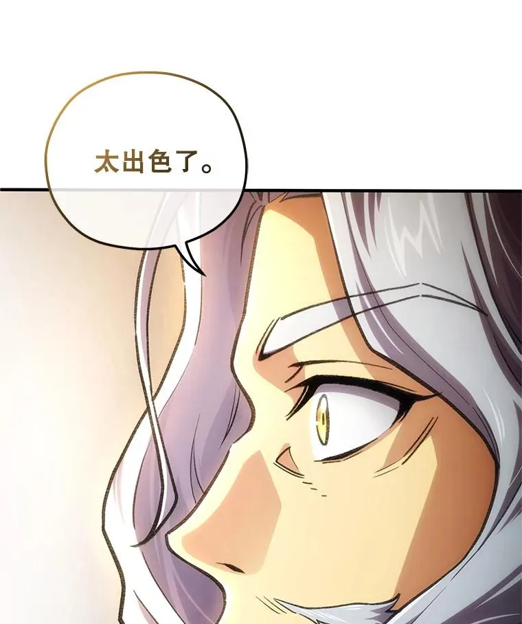 9.血统仪式开始 第151页
