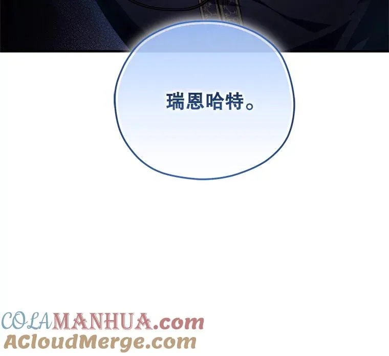 9.血统仪式开始 第157页