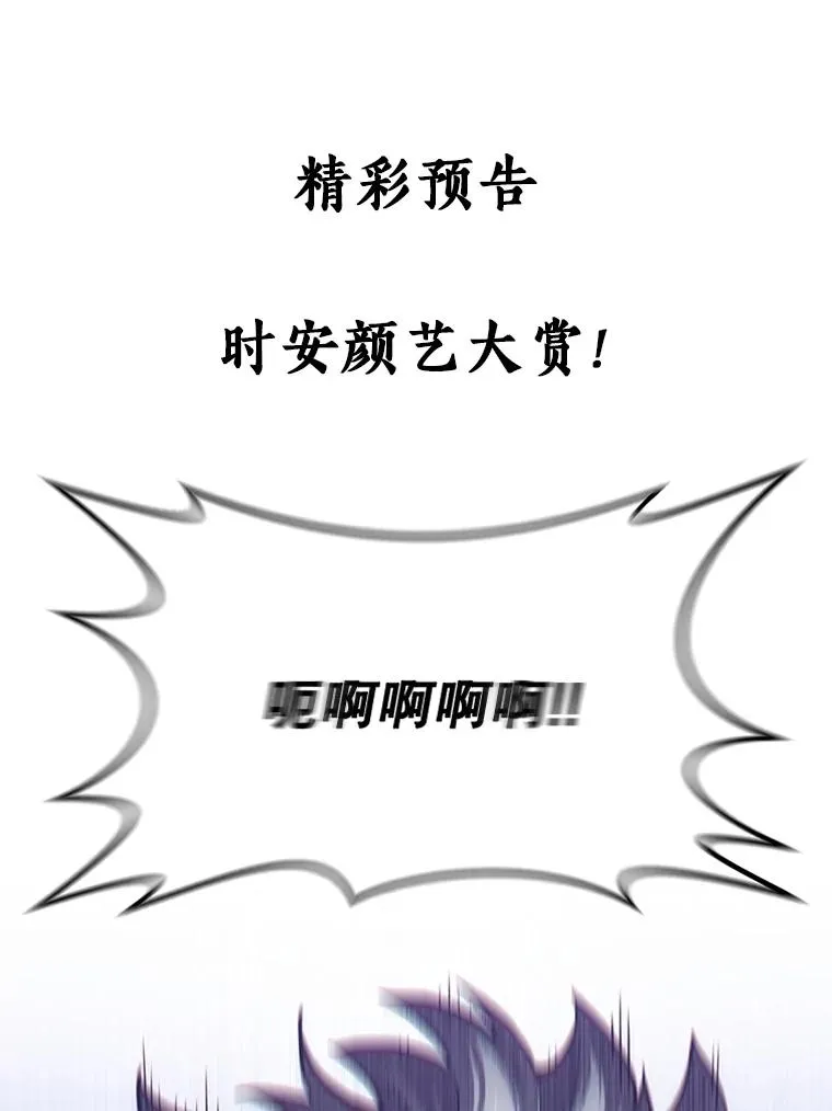 9.血统仪式开始 第159页