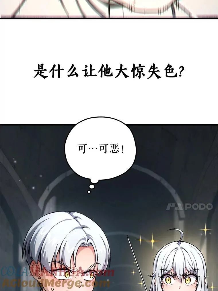 9.血统仪式开始 第161页