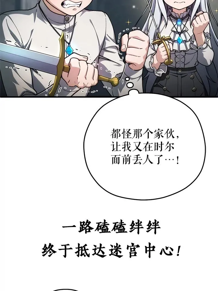 9.血统仪式开始 第162页