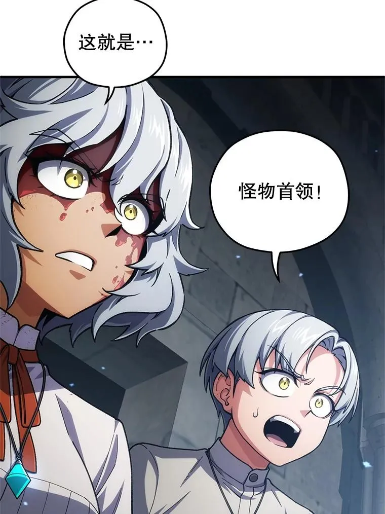 9.血统仪式开始 第163页