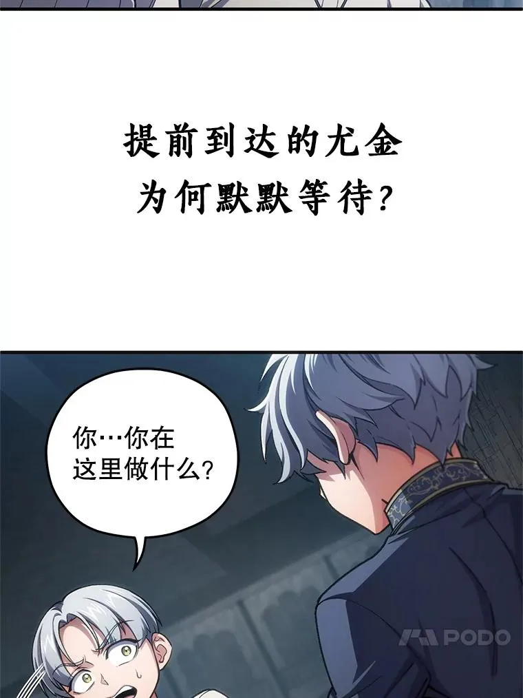 9.血统仪式开始 第164页