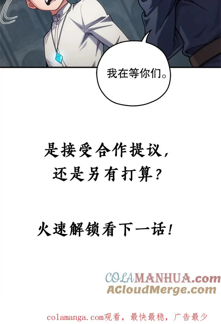 9.血统仪式开始 第165页