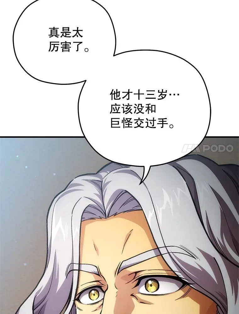 10.抵达迷宫中心 第7页