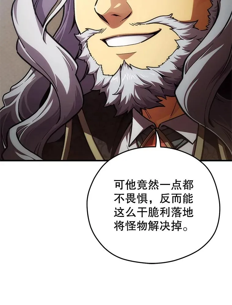 10.抵达迷宫中心 第8页