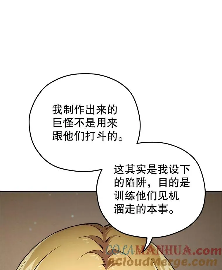 10.抵达迷宫中心 第9页